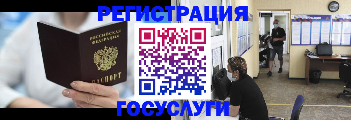 прописка гарантия в Алагире